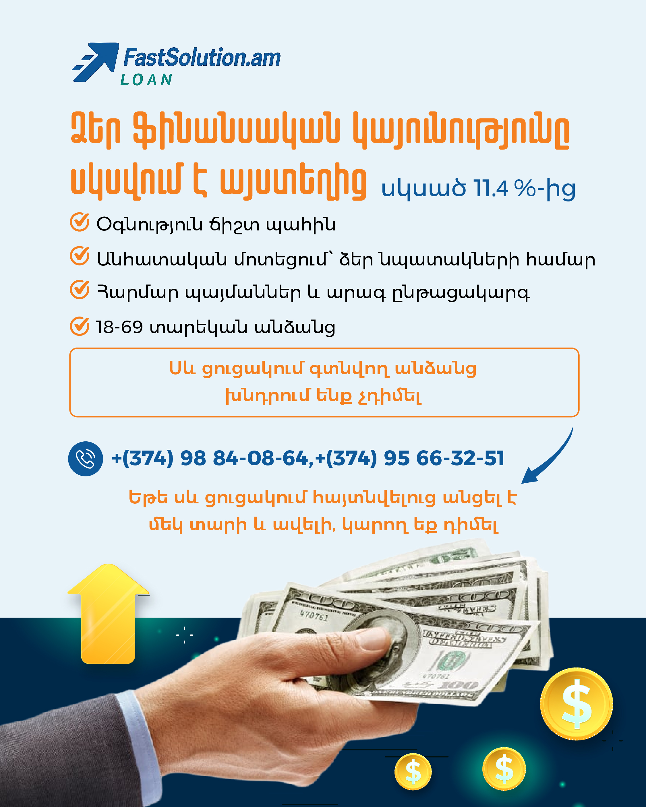 loan banner
